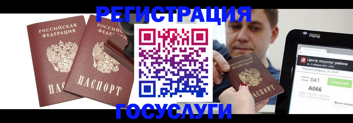 прописка для работы в Михайлове