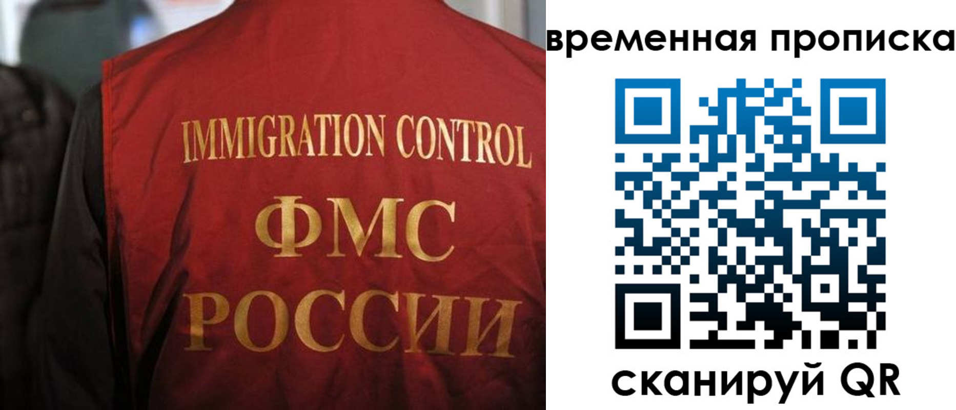 прописка гарантия в Михайлове