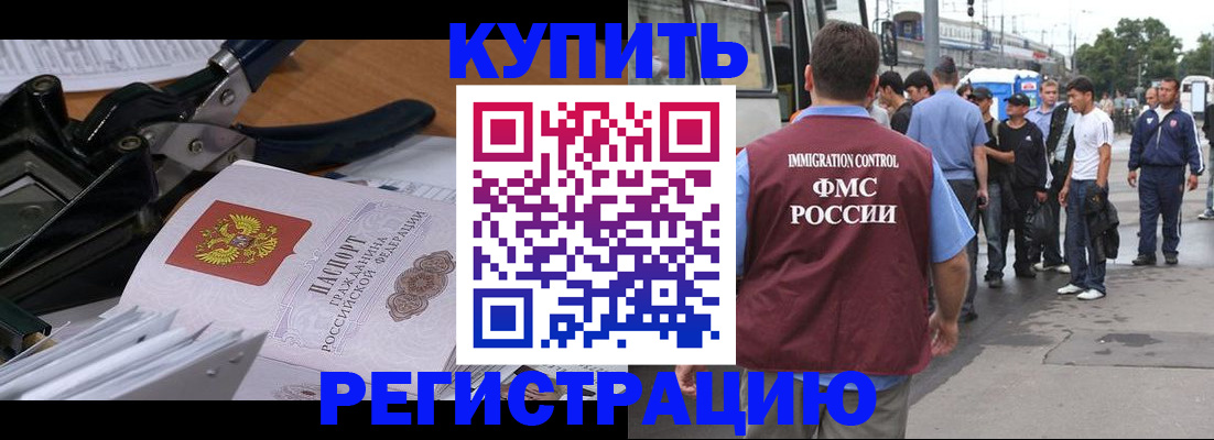 прописка в Михайлове