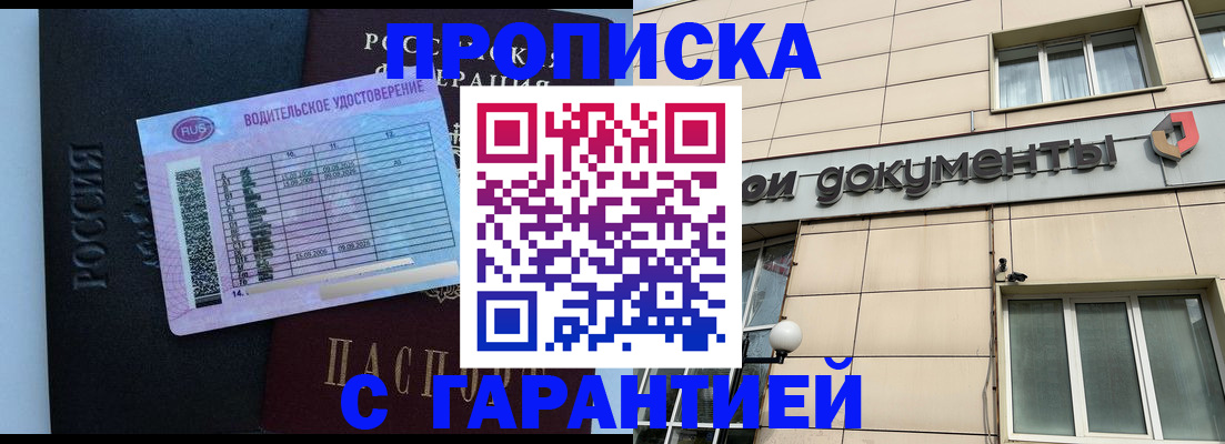 временная прописка в Михайлове