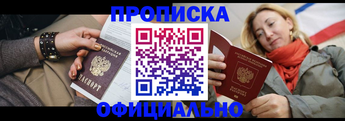 временная регистрация собственник в Михайлове