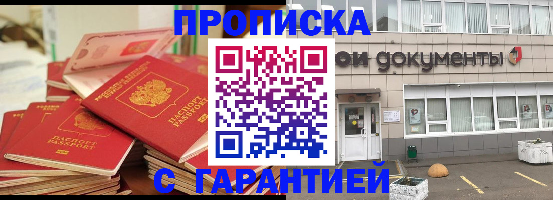 прописка иностранных граждан в Михайлове